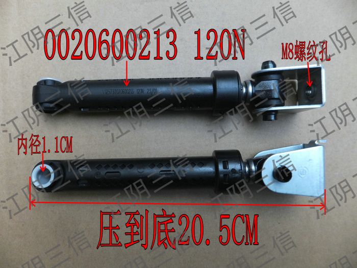 海尔滚筒洗衣机减震器