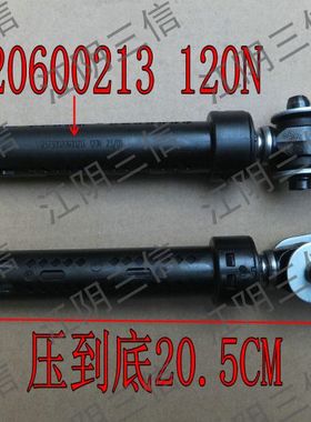 海尔滚筒洗衣机0020600177 213 247 0020804252 8145 9886减震器