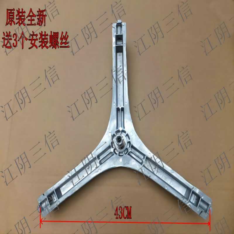 康佳滚筒洗衣机三脚架