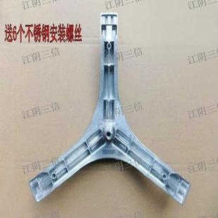 B三脚架 G80L120 适用于TCL滚筒洗衣机G80L100