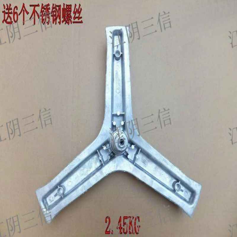 海尔滚筒洗衣机三脚架