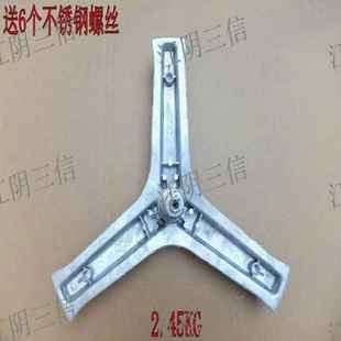 适用海尔滚筒洗衣机XQG70 B1201S三脚架