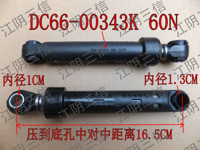 适用三星滚筒洗衣机WD0130XTK减震器 - 实物图