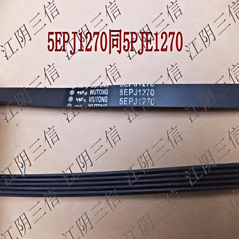 三星滚筒洗衣机传动皮带