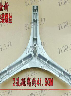 适用创维洗衣机F751009MU1 F751015MU1 F70A-470三脚架