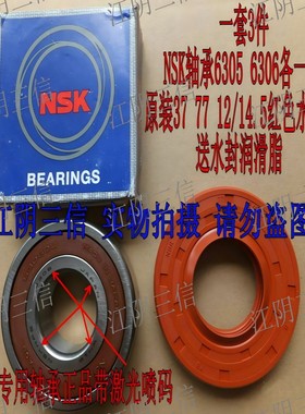 适惠而浦洗衣机WG-F70821W F70821BW F75831BK F80821BW轴承水封