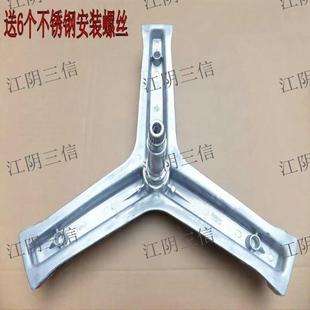 适用海尔滚筒洗衣机XQG75 B1226AW三脚架