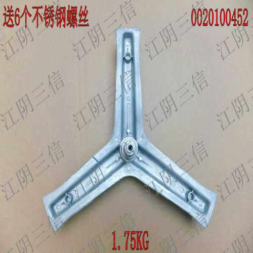 海尔滚筒洗衣机三脚架