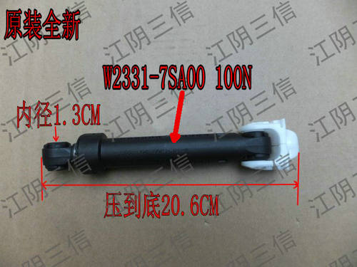 松下滚筒洗衣机减震器