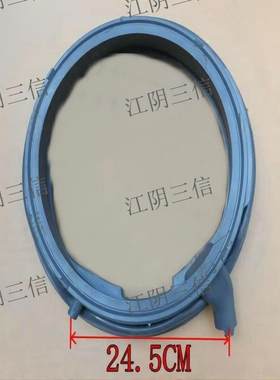 西门子滚筒洗衣机门封密封圈