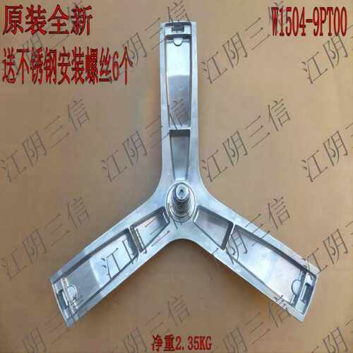 松下滚筒洗衣机三脚架