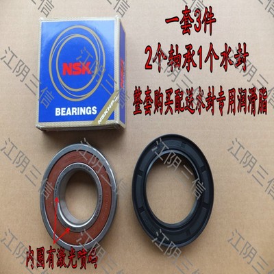 适用惠而浦滚筒洗衣机WDD100944BAOT WDD100944BAOW轴承水封