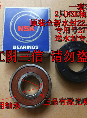 适用西门子洗衣机WM1065 WM605 WM550 QUICK60 Silver600轴承水封