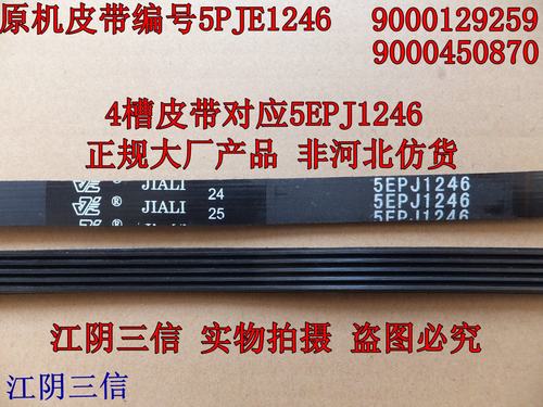 西门子滚筒洗衣机传动皮带