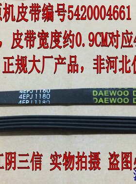 适用西门子滚筒洗衣机Sliver2185 Silver1095 WM175 WM1065皮带