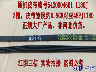 博世滚筒洗衣机传动皮带