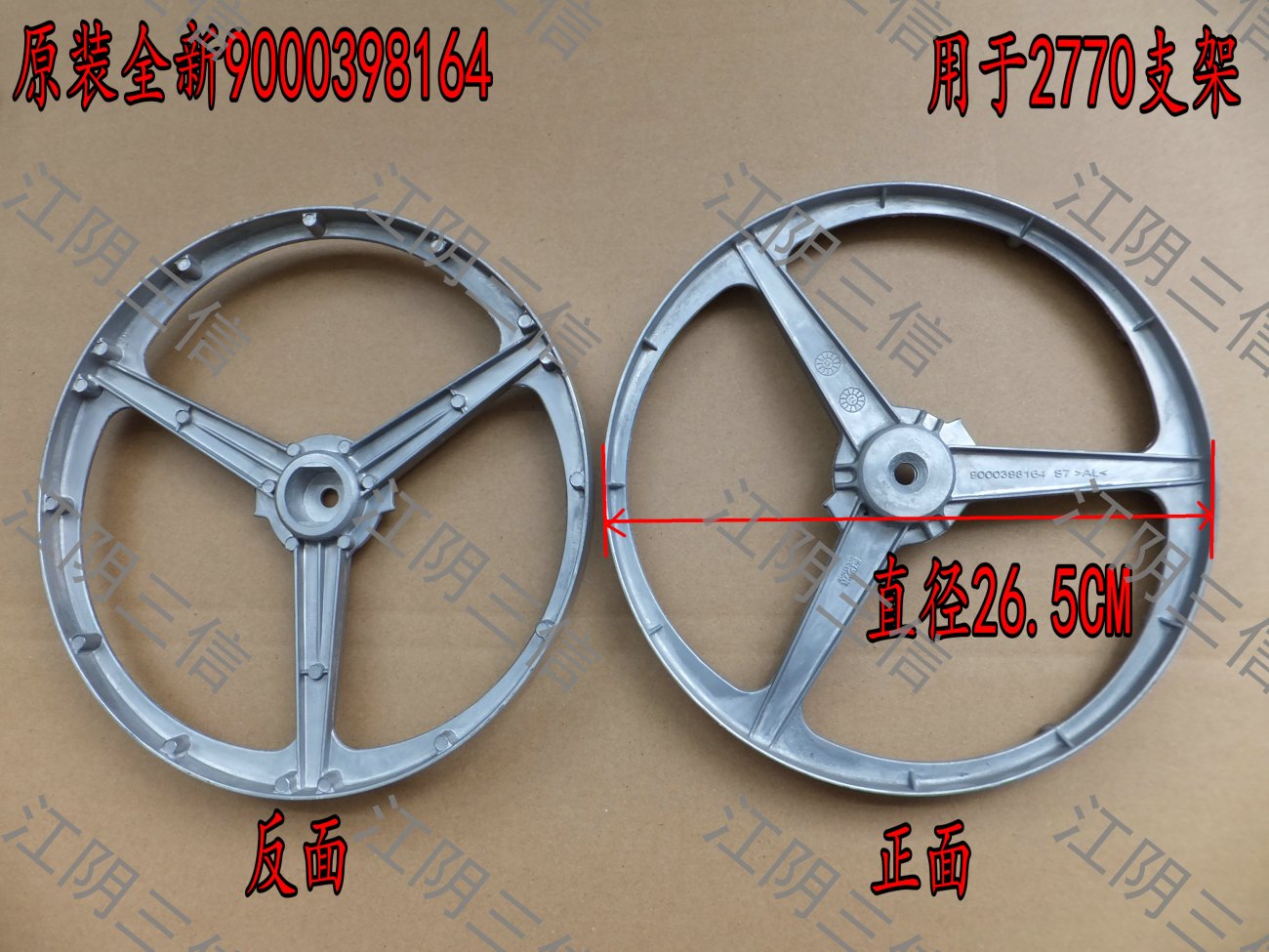 西门子滚筒洗衣机皮带轮