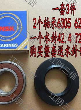 适用西门子滚筒洗衣机WM16Y880TI WM16S880TI轴承水封