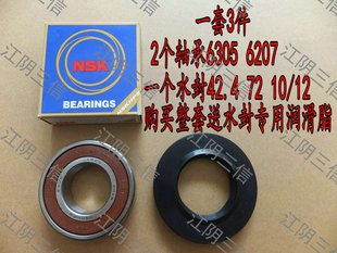 适用西门子滚筒洗衣机WD15H560TI WD15H5690W轴承水封 WD15H5600W