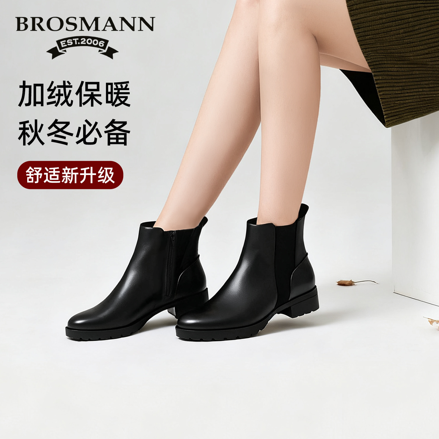 BROSMANN/宝舒曼秋冬加绒牛皮靴