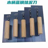 抹子泥板抹灰刀 抹泥刀推刀泥抹子油灰刀批刀腻子灰硅藻泥收光刀