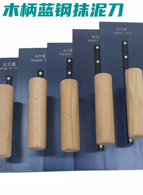 抹子泥板抹灰刀 抹泥刀推刀泥抹子油灰刀批刀腻子灰硅藻泥收光刀