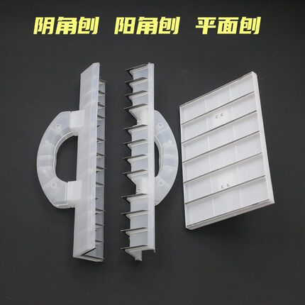 阴角阳角平面刨刀直角锯齿刀片墙体打磨油漆工工具阴阳角刨