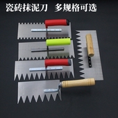 锯齿抹子刮板瓦工刮齿大全泥瓦泥水匠专用摸抹灰刀带齿抹泥刀泥板