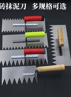 锯齿抹子刮板瓦工刮齿大全泥瓦泥水匠专用摸抹灰刀带齿抹泥刀泥板