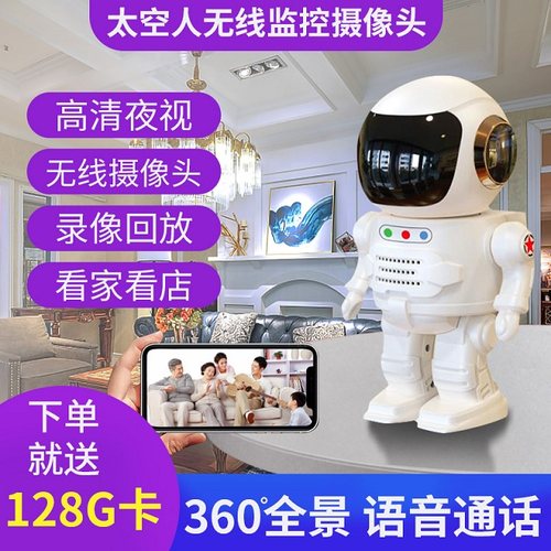 360度全景旋转电池太空人机器