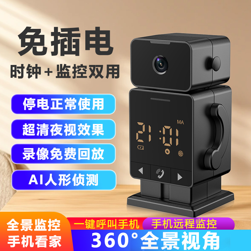 涂鸦智能WiFi闹钟电池机器人手机4G远程监控免插电时钟监控摄像头