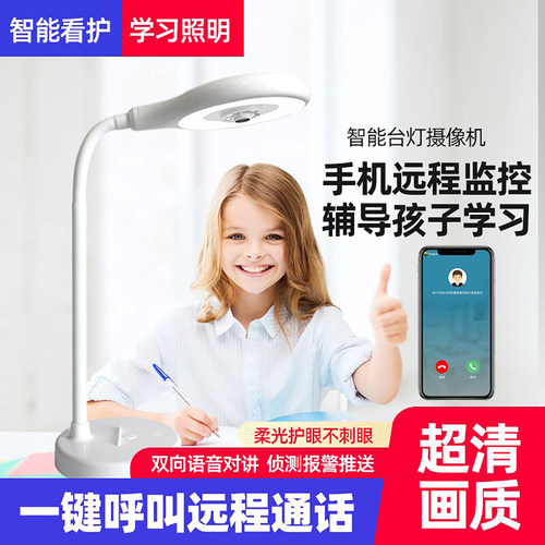 无线wifi远程辅导作业监控摄像头
