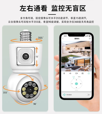 灯头双镜头无线wifi摄像头手机远程360无死角家用高清全景监控器