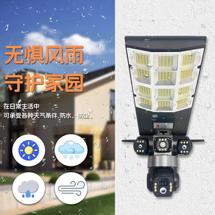 太阳能照明路灯监控器一体机手机4g免充值插电远程高清摄像头室外