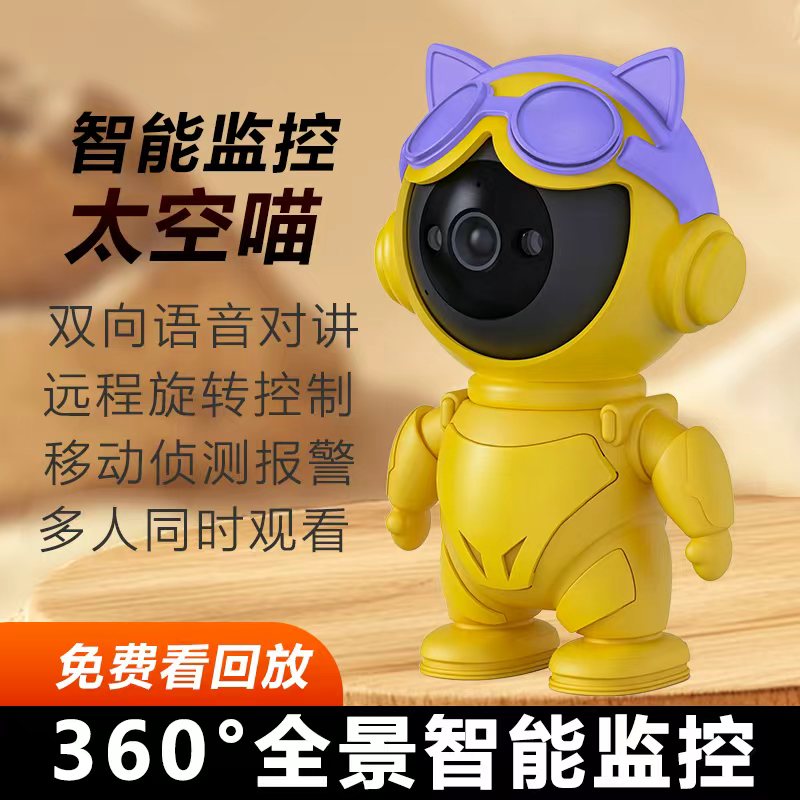 智能机器人无线wifi摄像头家用手机远程高清360度全景宠物监控器