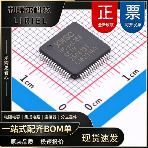 HC32L186KCTH-LQFP64 XHSC LQFP-64 嵌入式芯片 32位