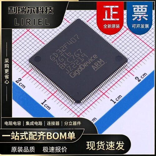 可穿戴设备 GD32F407ZGT6 GigaDevice LQFP-144 微控制器 168MHz