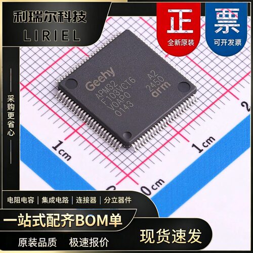 APM32F103VCT6 Geehy LQFP-100 微控制器 32位