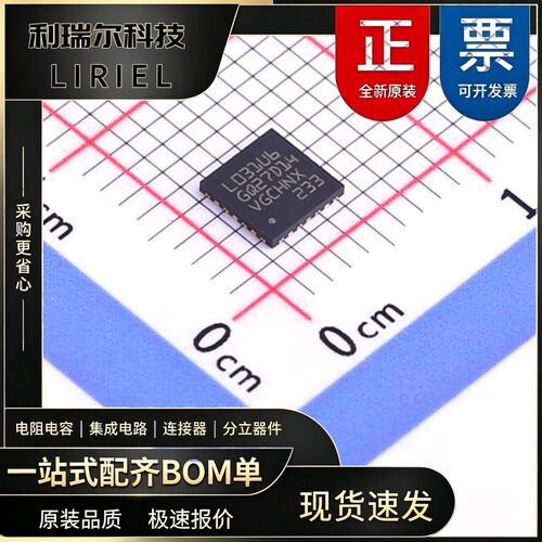 电赛 STM32L031G6U6TR ST UFQFPN-28 主控芯片 32位