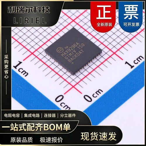 MAX9296AGTM_V+T ADI TQFN-48-EP 串行器_解串器