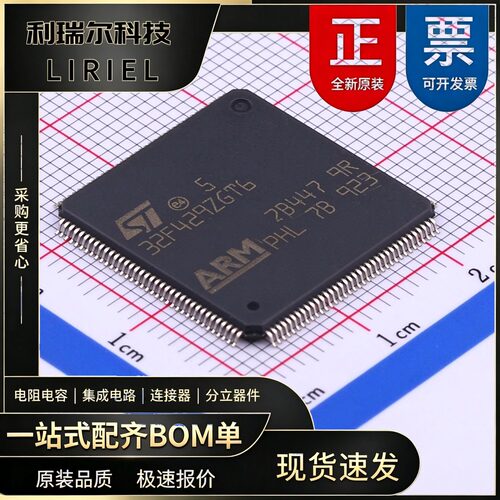 物联网 STM32F429ZGT6 ST LQFP-144 单片机 168MHz 32位
