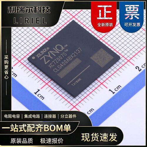 XC7Z007S-2CLG400I AMD_XILINX CSPBGA-400 MCU芯片 工业级