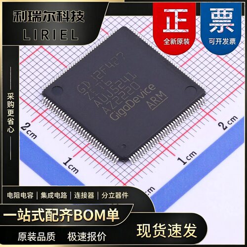 GD32F427ZET6 GigaDevice LQFP-144 168MHz 微控制器 汽车电子