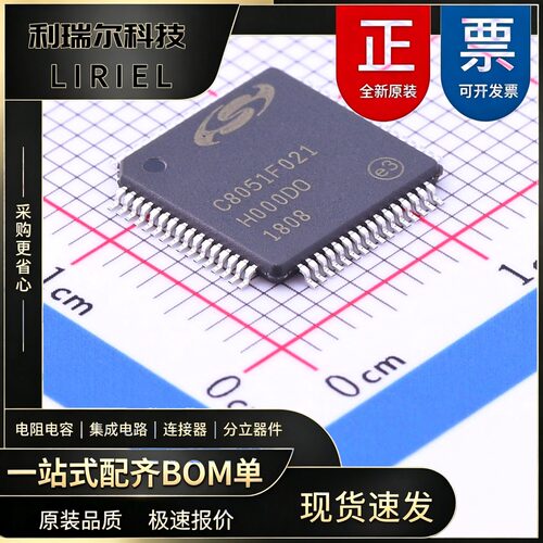 物联网 C8051F021-GQR SKYWORKS_SILICON LABS TQFP-64 嵌入式芯