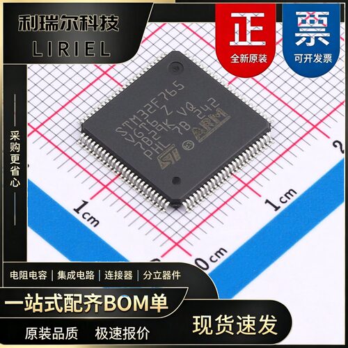 STM32F765VGT6 ST LQFP-100 主控芯片 216MHz 32位