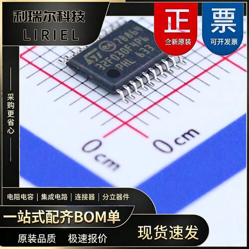 STM32F030F4P6 ST TSSOP-20 微控制器 48MHz 32位