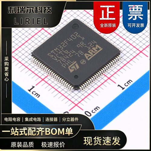 STM32F402VCT6 ST LQFP-100 168MHz 微控制器 仪器仪表