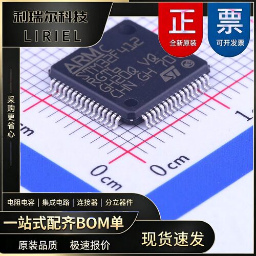 STM32F412RGT6 ST LQFP-64 168MHz MCU芯片 仪器仪表