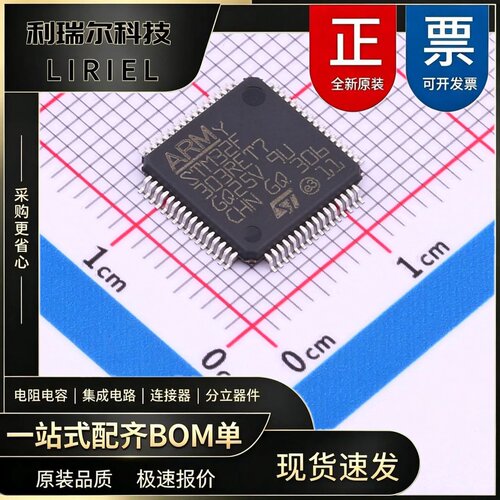 STM32F303RET7 ST LQFP-64 单片机(MCU、MPU、SOC)