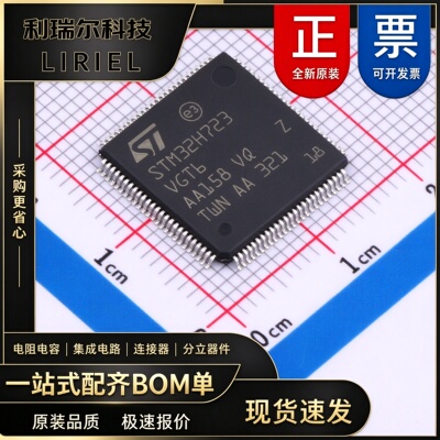 STM32H723VGT6_ST(意法半导体)_LQFP-100单片机(MCU-MPU-SOC)